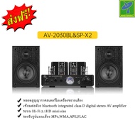 Mastersat Hyper Sound รุ่น AV-2030BL 80W เครื่องเสียงระบบ Hi-Fi ขนาดเล็ก 2.1HD mini size เชื่อมต่อ bluetooth integrated class D digital stereo AV amplifier พร้อม ลำโพง รุ่น SPX2