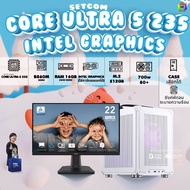 SETCOM+MONITOR BONMECOM2 ครบเซ็ตพร้อมจอ / INTEL CPU CORE ULTRA 5 235 / Intel Graphics / Case เลือกแบ