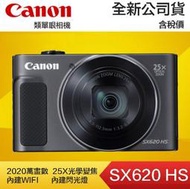【攝界】現貨 公司貨 Canon PowerShot SX620HS SX620 類單眼 25X WIFI 隨身旅行相機