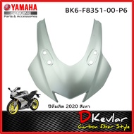 ฝาครอบไฟหน้า   YAMAHA R15 NEW สีน้ำเงินเทาแดง อะไหล่แท้เบิกศูนย์  BK6-F8351-00-P0 R15 V3 ALL NEW R15