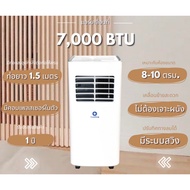 【พร้อมส่ง】Portable Air แอร์เคลื่อนที่ Thaipro รุ่น T19K-07C 7000BTU มีล้อสามารถเคลื่อนย้ายได้สะดวก น