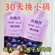 [MY 现货］西梅汁/独立包装/益生元/大餐救星💟30ml💟西梅纤维果饮/浓缩果汁/便秘/Prune juice/probiotics/prebiotic/detox/constipation/加州梅