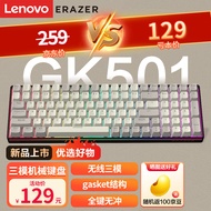 联想（Lenovo）异能者 机械键盘 三模无线蓝牙游戏键盘 gasket结构 单色混光 有线电脑机械键盘 GK501 白灰色