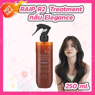 RAIP R2 Liquid Silk Keratin Treatment (250 ml.) เคราติน ทรีทเม้นท์บำรุงผมจากเกาหลี กลิ่น Elegance