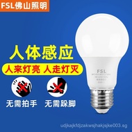 C6OW  Ready stock Local Ship FSL Foshan Lighting Microwave Sensor Light Bulb E27Screw-type Human Bod
