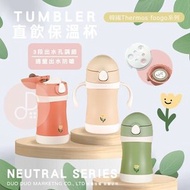 [260225] 韓國境內版 膳魔師 Thermos Foogo 兒童保溫杯280ML