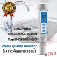 ATC Pocket LCD Digital 3508 PH / EC / Temperature Meter Pen วัดค่ากรด-ด่าง ที่วัดภาวะความเป็นกรดหรือ