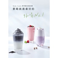 Body Goals 全素多效豌豆蛋白饮 | Multi Effect Vegan Pea Protein Drink