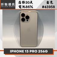 【➶炘馳通訊 】Apple iPhone 13 Pro 256G 金色 二手機 中古機 信用卡分期 舊機折抵 門號折抵