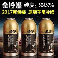 Genuine Refrigerant Refrigerant300g Original Refrigerant for Air Conditioning Car Automotive Refrige