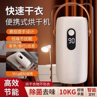 Buzz Worthy Travel Pocket Dryer New Mini Dryer Dormitory Small Dryer Sterilization Dryer Dryer