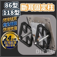 【🔥Lowest Price One Piece 6 Yuan🔥] Broken Ear Fixing Column Cassette Repairer Broken Ear Fixing 86 Ty