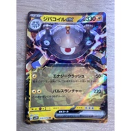 Magnezone ex Jiba Coil Double Rare (RR) Code 028/078 SV1V Violet-Pokemon Card Japanese Very New Cond