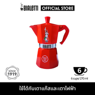 Bialetti หม้อต้มกาแฟ Moka Pot รุ่น Moka Express 6 cup  Red omino italian /[BL-0009039]