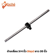 KOCHE Sliding Handle 3/4 Inch 6 20 Long Block Ball