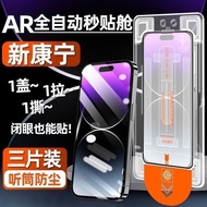 Apple 17 Tempered Film iPhone16sm02.my