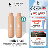 [ฟรี Jelly cleanser 150 ML][เซต2ชิ้น][ขายดี] KENE DUO SET Genwhite Spot & Radiance Corrective Serum 