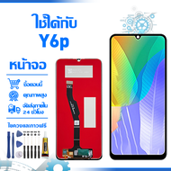 ใช้ได้กับ หน้าจอ LCD Display จอ Huawei Y6P หน้าจอ LCD สําหรับ huawei Y6p MED-LX9 MED-LX9N จอแสดงผลชิ