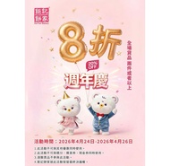 🇲🇴澳門鉅記 代購優惠 官方8折大優惠 新鮮直送香港 🇲🇴