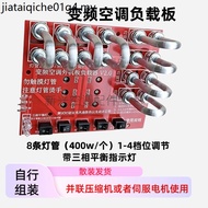 Inverter Air Conditioning Test Load Compressor Universal Current Loader Non-Polar Linear Adjustment 
