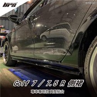 【brs光研社】SS-VW-002 Golf 7 7.5 R R-Line 鋼琴黑 亮黑 側裙 側擾流 空力套件 VW