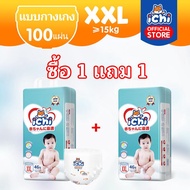 ด้วยมือ แพมเพิส 1 แถม 1 ichi แพมเพิส แพมเพิสถูก ผ้าอ้อม กางเกง เทป เด็ก นุ่ม บางเบา BABY DIAPER PANT