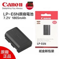 【攝界】現貨 佳能原廠電池 CANON LPE6N LP-E6N 5D4 5D3 5DSR 80D 6D2 7D2