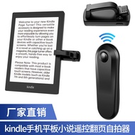New e-book Page Turner Compatible kindle Page Turner Smart Wireless Phone Selfie Remote Control