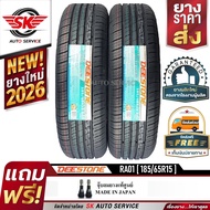 DEESTONE ยางรถยนต์ 185/65R15 (ล้อขอบ 15) รุ่น RA01 2 เส้น (ยางใหม่ปี2026)