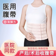 bengkung sajat bengkung bersalin Medical Abdomen Belt Maternity Post-Postoperative Abdomen Belt Post
