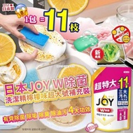 [231204] 日本JOY W除菌洗潔精檸檬味超大號補充裝1425ml