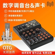 K KG08 External Sound Card Set All-in-One Sound Card Singing Live Dedicated Small Digital Mixing Tab