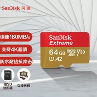 闪迪（SanDisk）64GB TF（MicroSD）存储卡 U3 C10 A2 V30 4K 至尊极速移动版内存卡 读速160MB/s 写速60MB/s
