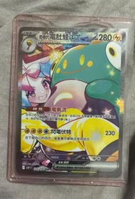 pokemon sv9 奇樹sar