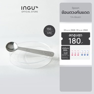 INGU 1/4 Sunscreen Teaspoon อิงกุ ช้อนตวงกันแดด 1/4 ช้อนชา ใช้ตวงกันแดดในปริมาณที่เหมาะสมสำหรับใบหน้