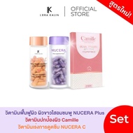 (ส่งฟรี)Nucera & Nucera C & Camille& Nucera Lotion