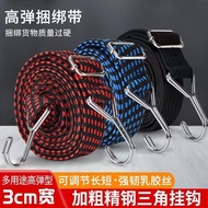 [Crazy Use Not Bad] Motorcycle Electric Handlebar Belt Thickened Wide Luggage Elastic Binding Belt R