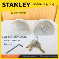 ตัวล็อคประตูบานคู่ STANLEY รุ่น ST-0104-U32D