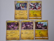 音波龍 $14全走包郵 pokemon ptcg