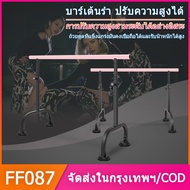 เหล็กบัลเล่ต์เต้นรำแบร์บาร์ยิมออกกำลังกายที่บ้านอิสระปรับความสูงได้ บาร์เต้นรำ ปรับความสูงได้ เต้นรำ