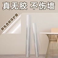 [48H Shipping] Latex paint wall electrostatic protective film does not damage the wall, transparent 