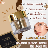 อายครีม Re-Nutriv Ultimate Diamond Age Reversal Eye Creme 5ml บำรุงรอบดวงตา