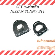 Rack Rubber Band NISSAN SUNNY B11 B11
