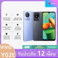 สมาร์ทโฟน vivo Y02t เครื่องแท้ศูนย์ไทย ram4+rom64GB จอ6.51 นิ้ว แบตเตอรี่ 5000mAh Android13 แถมอุปกรณ์ครบชุด