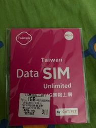 台灣sim卡 3日3gb