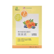 UDR 專利藍莓金盞花葉黄素EX 600mg  30顆  1盒