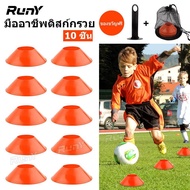 10Pcs Soccer Discs Bucket Marker Training Sign Flat Cones Marker Discs