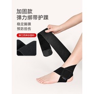 Fractured Ankle Support Strap Ankle Support Fixed Female Ankle Sprain Strap Protective Ankle Protect