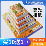 Yixibao Pre-Photo Paper 20cm Photo Paper High Gloss Photo Paper 4r Inkjet Printing RC Photo Paper Hi