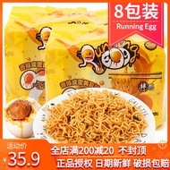 Vietnam Imported Salted egg Yolk Noodles running egg running egg Spicy Dry Noodles Instant Noodles 8